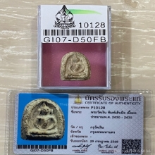 +บัตรสมาคม พิมพ์สมาธิ มีหน้าตา กรุวัดเงินคลองเตย