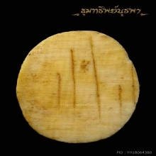 นางกวัก งาแกะ หลวงพ่อมุ่ย วัดดอนไร่ สุพรรณบุรี