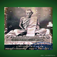 นางกวัก งาแกะ หลวงพ่อเดิม วัดหนองโพ จ.นครสวรรค์