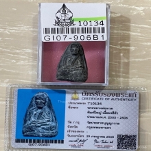 +บัตรสมาคม หลวงปู่ทวด วัดประสาท เนื้อเทาดำ