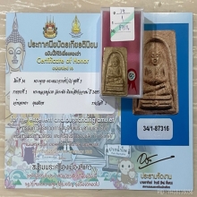 ติดที่1สมาคม หลวงปู่นาค วัดระฆัง พิมพ์สังกัจจายน์