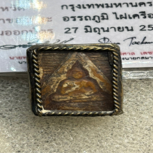 พระปากน้ำ รุ่น1