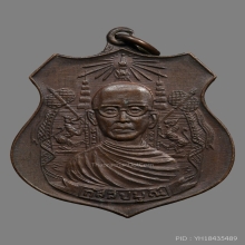 เหรียญหลวงพ่อกัสสปมุนี วัดปิปผลิวนาราม ปี2518 (รุ่นแรก)