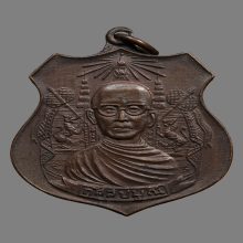 เหรียญหลวงพ่อกัสสปมุนี วัดปิปผลิวนาราม ปี2518 (รุ่นแรก)