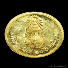 เหรียญทองคำ พระพุทธสิหิงค์  ธรรมศาสตร์ 60 ปี พ.ศ.2537