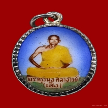 ล็อกเก็ตหลวงพ่อเส็ง วัดประจันตคาราม จ.ปราจีนบุรี
