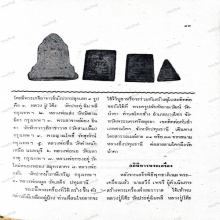 สมเด็จวัดป่าคา