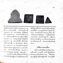สมเด็จวัดป่าคา