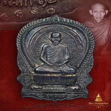 เหรียญนั่งพานรุ่นแรก หลวงพ่อเกษม รุ่น จตุพร เนื้อเงิน