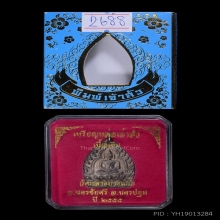 เหรียญเจ้าสัว3 เนื้อเงิน วัดกลางบางแก้ว ปี2555