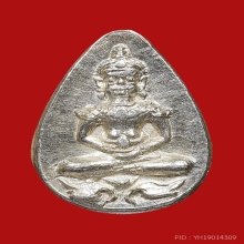 พระยอดขุนพล หลวงปู่โต๊ะ วัดประดู่ฉิมพลี เนื้อเงิน ปี 2521