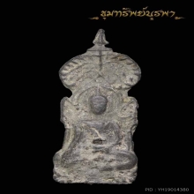 พระซุ้มปรกโพธิ์ กรุราชบูรณะ 1 ในพระเหนียว 10 อันดับ