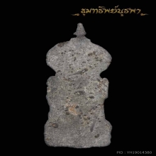 พระซุ้มปรกโพธิ์ กรุราชบูรณะ 1 ในพระเหนียว 10 อันดับ