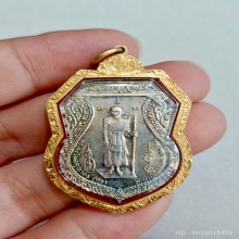 เหรียญหลวงปู่ศุข หลักเมืองชัยนาท เนื้อเงิน