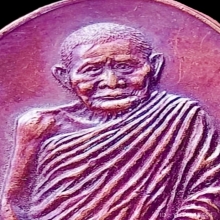 มหาลาภ หลวงปู่แหวน สุจิณฺโณ วัดดอยแม่ปั๋ง ปี 2521