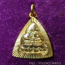 เหรียญหลวงปู่ทวดเลี่ยมทองจากวัด