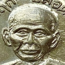 เหรียญปลอดภัยรุ่นแรกบล็อก1/2หลวงพ่อสว่างวัดคฤหบดีสงฆ์ ปี2510