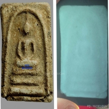 พระสมเด็จบางขุนพรหมพิมพ์สังฆฏิ