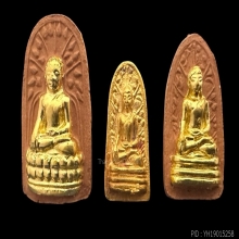 #พระทองคำ.. พระรอดลำพูน