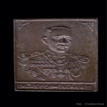 กรมหลวงชุมพรเขตต์อุดมศักดิ์