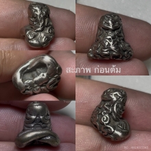 พระปิดตา เนื้อเมฆสิทธิ์ พิมพ์ปิดตายันต์ยุ่ง เก่าโบราณ