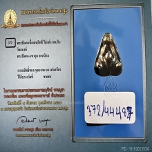 พระปิดตาเมฆสิทธิ์ วัดอนงค์  ชะลูดเล็กหลังจาร