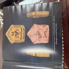 พระขุนแผนผงพรายกุมาร บล็อคแรก องค์ดารา
