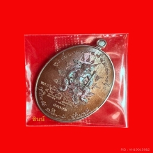 เหรียญ พหูรมาน  เนื้อทองแดง ปี2568 หลวงปู่ ศิลา สิริจันโท 