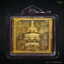 เหรียญแสตมป์ ปี30 บล็อคยันต์ทะลุ