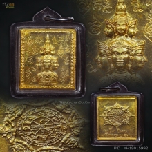 เหรียญแสตมป์ ปี30 บล็อคยันต์ทะลุ