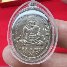 หลวงปู่ทวดรุ่น3 อัลปาก้ากะหลั่ยเงิน