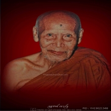 รูปถ่ายพ่อท่านมุ่ย