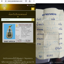 เหรียญหล่อจอบเล็กหลวงพ่อเดิม วัดหนองโพ ราวปี พ.ศ.๒๔๗๐ 
