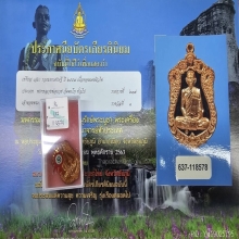 หลวงพ่อรวย วัดตะโก จ.อยุธยา (ติดรางวัลที่ 1)