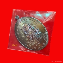 เหรียญพหูรมาน เนื้อทองแดง ปี2568 หลวงปู่ ศิลา สิริจันโท 