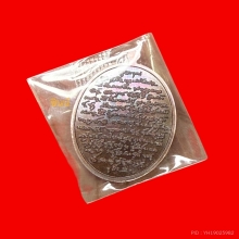 เหรียญพหูรมาน เนื้อทองแดง ปี2568 หลวงปู่ ศิลา สิริจันโท 