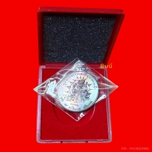 เหรียญพหูรมาน เนื้อทองแดง ปี2568 หลวงปู่ ศิลา สิริจันโท 