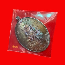 เหรียญพหูรมาน เนื้อทองแดง ปี2568 หลวงปู่ ศิลา สิริจันโท 