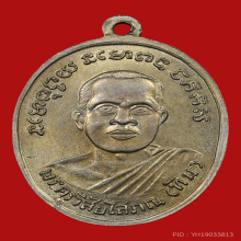เหรียญไข่ปลาเล็ก หลวงพ่อทวด วัดช้างให้ ปี 2504 รุ่น 4