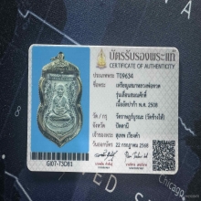 หลวงปู่ทวด เลื่อนสมณศักดิ์ ปี 08 ผ่าปาก ปีกกว้าง