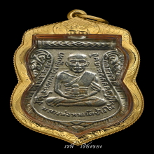 หลวงปู่ทวด เลื่อนสมณศักดิ์ ปี 08 ผ่าปาก ปีกกว้าง