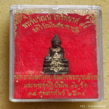 พระชัยวัฒน์ไพรีพินาศ ๘๔ ญสส. ปี 2534 เนื้อนวะโลหะ