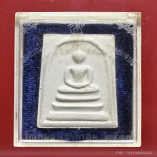 สมเด็จ บางขุนพรหม ปี 17 บล็อก 3 จุด พร้อมกล่องเดิม+ใบเซอร์