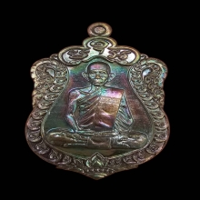 หลวงพ่อรวย วัดตะโก จ.อยุธยา (ติดรางวัลที่ 1)