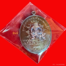 เหรียญพหูรมาน เนื้อทองแดง ปี2568  หลวงปู่ ศิลา สิริจันโท 