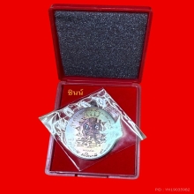เหรียญพหูรมาน เนื้อทองแดง ปี2568  หลวงปู่ ศิลา สิริจันโท 