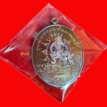เหรียญพหูรมาน เนื้อทองแดง ปี2568  หลวงปู่ ศิลา สิริจันโท 