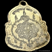 เหรียญหันข้าง (น้ำเต้า) สร้างปี 2525 กะไหล่ทอง บล็อครางคู่