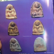 พระวัดตะไกร พิมพ์หน้ามงคล สวย มีหน้าตา+ใบเซอร์