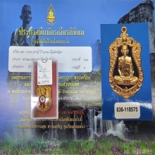 หลวงพ่อรวย วัดตะโก จ.อยุธยา (ติดรางวัลที่ 1)